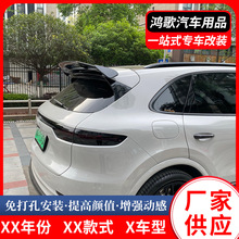 两厢汽车尾翼 两厢SUV MPV通用刀锋运动款炭纤免打孔纹改装件顶翼