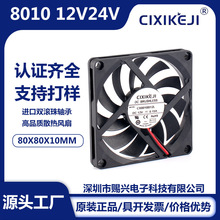 厂家直供8010散热风扇DC5V12V24V电脑风机电源静音无刷8cm滚珠