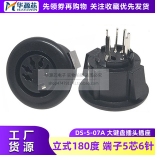 DS-5-07A���� ��о�A�β��� 5оDIN�� 5Pĸ�� 5�S���Ӻ�ɫ���_