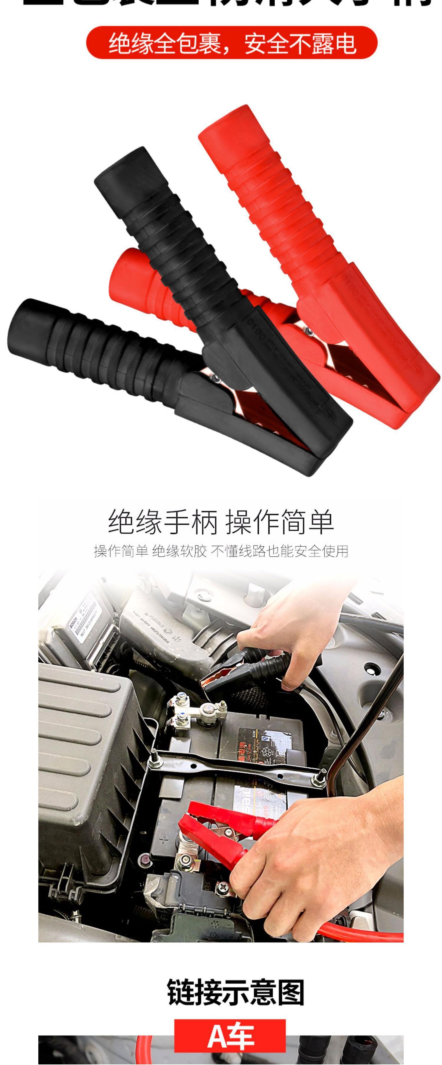 Car battery jumper cable, pure copper thickened jumper cable, jumper tool clamp, jumper cable for car ignition