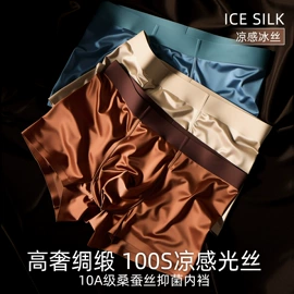 男士平角裤;女士三角裤;女士大码内裤