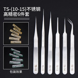 镊子;鱼缸清洁用具;眉刀眉剪