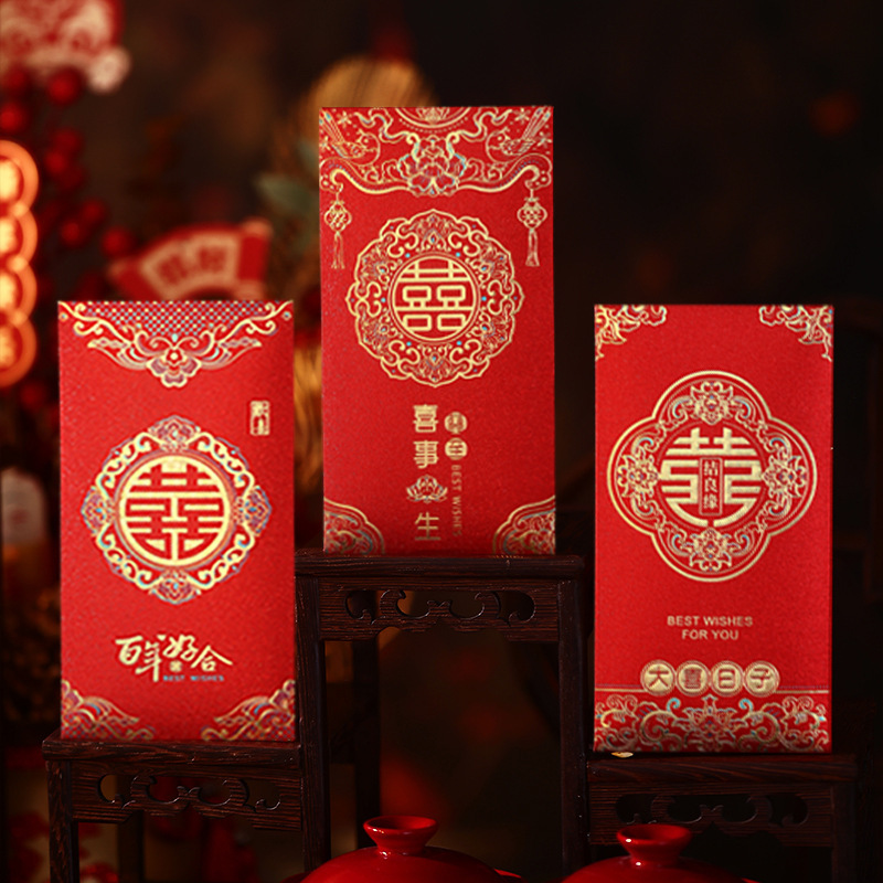 结婚喜字红包2025新款高档烫金婚庆千元硬纸婚礼加厚喜字利是中式|undefined