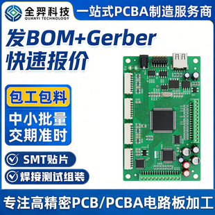 PCBA�����_�l���ư��·���OӋ������smt�NƬ�ӹ���������
