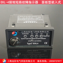 EKL4-A/B面板型线路接地短路故障指示器电缆分支箱环网柜用6-35KV