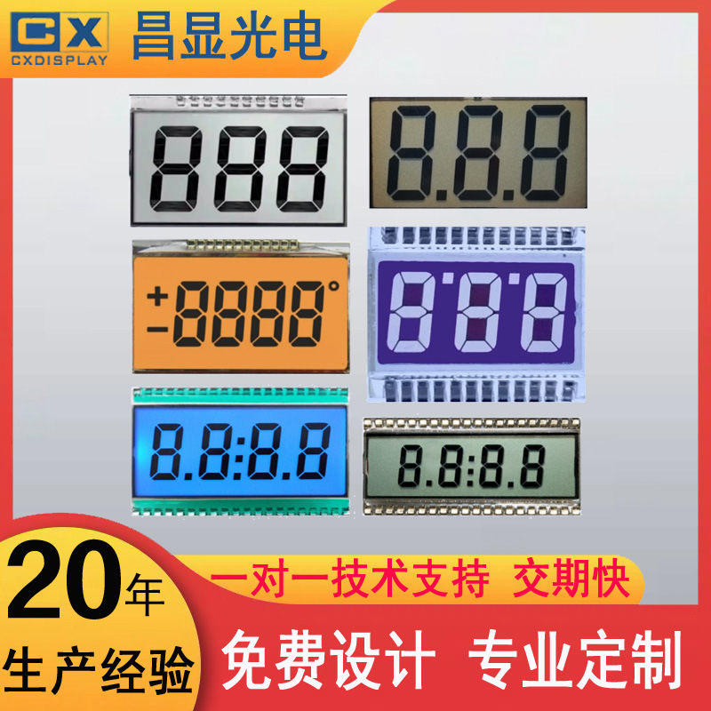 厂家供应lcd液晶屏tn htn stn断式液晶屏8位计算器液晶显示屏