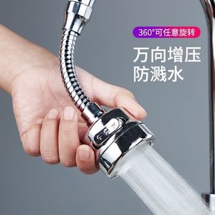 Faucet Household Booster Anti-Splash Nozzle Universal Kitchen Dormitory Filter Water Purifier Three-Speed Universal Rotation
