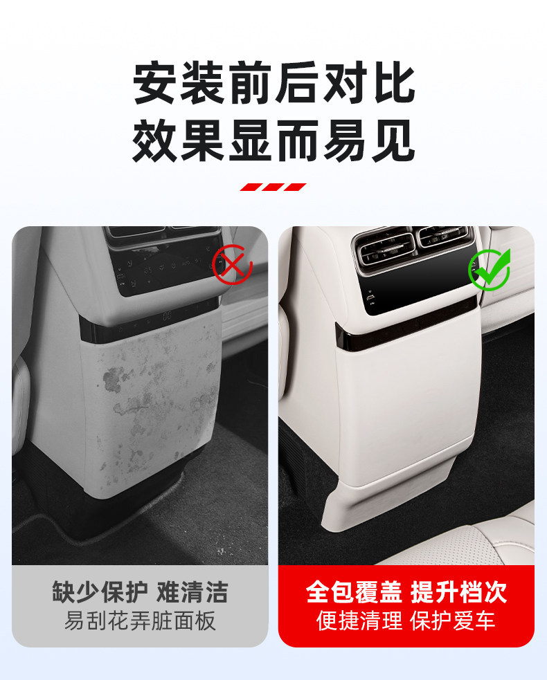 Ideal I6I8 Refrigerator Anti-Kick Pad Rear Leather Refrigerator Protective Cover Car Interior Accessories Modification Collection