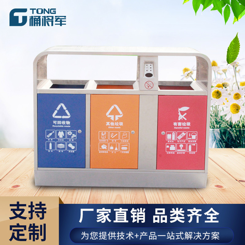 户外不锈钢垃圾桶室外多分类果皮箱环卫收纳桶城市街道公园景区