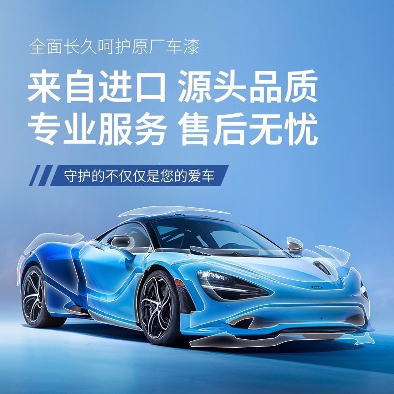 Imported from the United States, Dupont Tpu Invisible Car Film Is a Transparent Anti-Scratch Car Paint Protection Film for the Entire Body