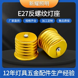 灯头、灯座;LED球泡灯;普通白炽灯