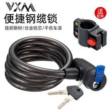 自行車鎖單車鎖防盜山地車鋼纜鋼絲鎖電動車鎖公路車軟鎖固定