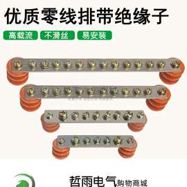零线排绝缘子2*25/2*20零地排端子排配电箱零线端子排地线排铜排
