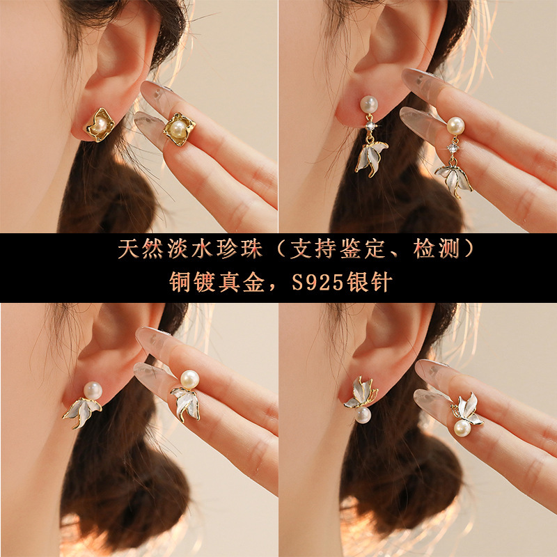 Natural Freshwater Pearl S925 Sterling Silver Needle Earrings, Simple and Versatile Earrings, Niche High-End Style, Ear-Friendly Jewelry for Women Natural Freshwater Pearl S925 Sterling Silver Needle Earrings, Simple and Versatile Earrings, Niche High-End Style, Ear-Friendly Jewelry for Women