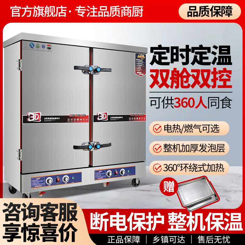 Cabina de arroz al vapor de doble puerta, carro de arroz al vapor de 24 placas, gabinete de arroz al vapor comercial de doble puerta, máquina de arroz al vapor de gas