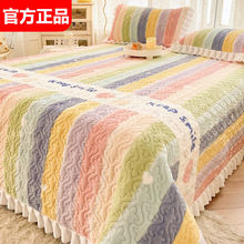 牛奶绒床盖三件套公主风冬季水晶绒保暖夹棉防滑床单双人四季通用