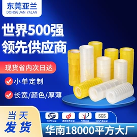 拉伸缠绕膜;打包带;封装打包胶带