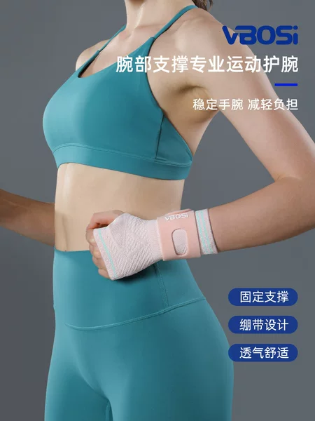 VBOSI Sports Outdoor Palm Protector, Sports Wristband, Fitness Equipment with Detachable Metal Support, Cross-Border Wholesale
