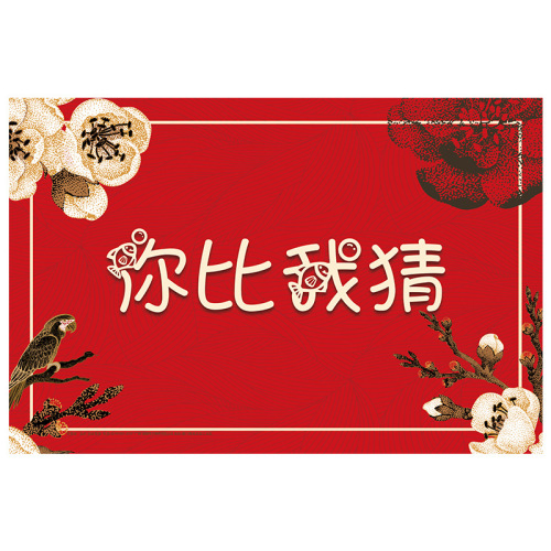 Guess the drawing props Guessing game wedding game wedding game wedding game wedding game wedding game wedding game wedding game wedding game
