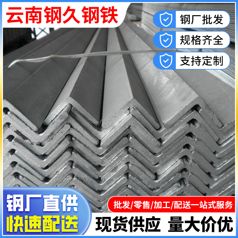云南厂家直供镀锌角钢50*50热镀锌万能角铁Q235B室外用带孔三角铁