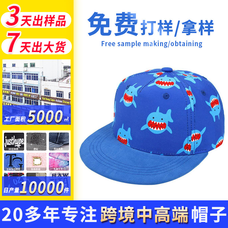 遮阳帽女款防紫外线户外鸭舌帽男夏季卡通动漫平檐印花儿童帽定制