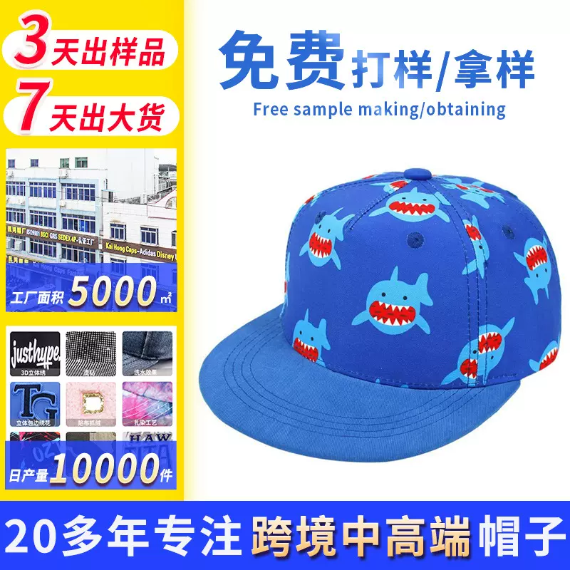 遮阳帽女款防紫外线户外鸭舌帽男夏季卡通动漫平檐印花儿童帽定制