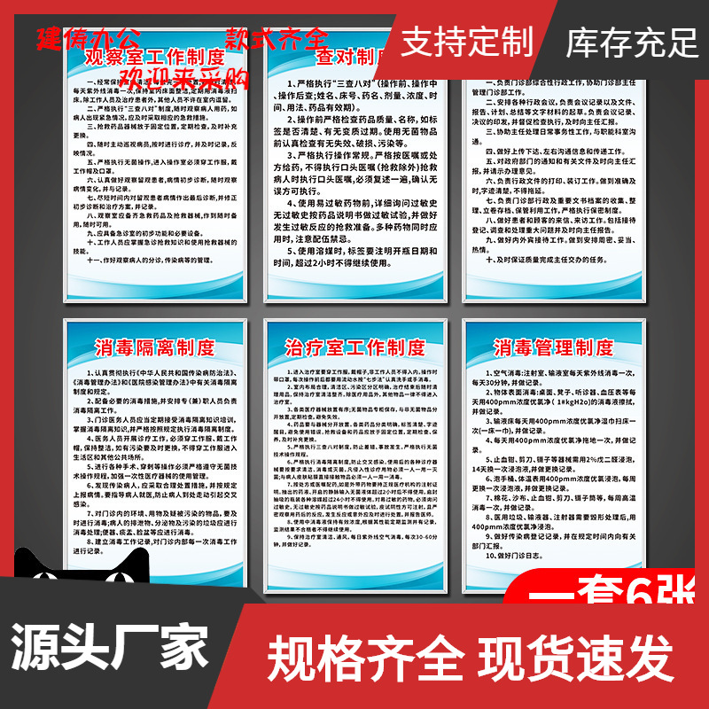 美容院员工规章制度牌整形医院管理制度牌上墙提示医疗诊所门诊告