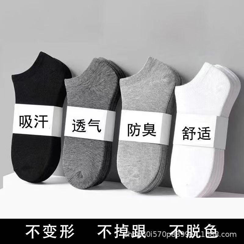 Socks for men and women short socks spring and summer solid color thin sweat-absorbent breathable black and white gray boat Socks Zhuji Datang socks wholesale