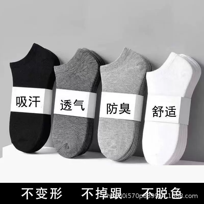 袜子男女短袜春夏季纯色薄款吸汗透气黑白灰船袜诸暨大唐袜子批发