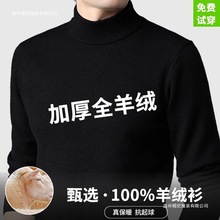 【重磅加厚】纯山羊绒衫男冬款高档羊毛针织打底衫半高领毛衣防风