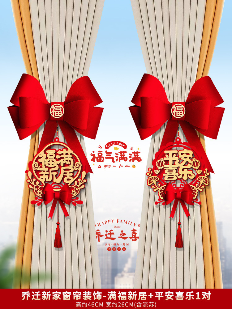 나비커튼장식-B형