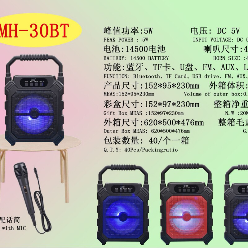 MHJUBA/ファンタジービッグハンドヘルドポータブルスピーカー、メタルネット、光るライト、スピーカーボタン、カード挿入、家庭用カラオケスピーカー|undefined