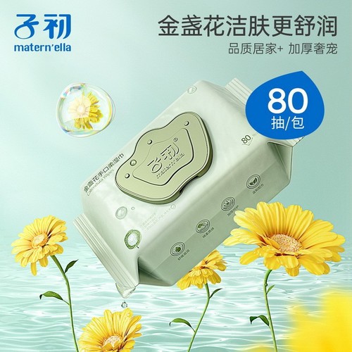 Calendula Soft Wipes Baby Camellia Hand and Mouth Special Wet Wipes Newborn Disposable Face Towels