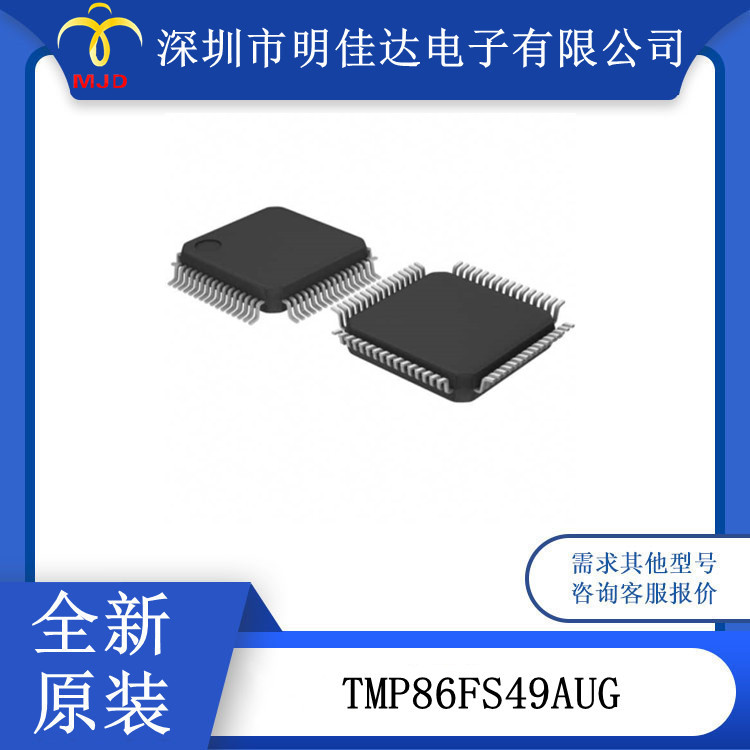 集成电路 TMP86FS49AUG 8位微控制器 LQFP-64