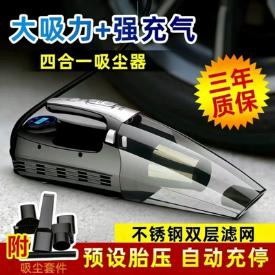 Car-mounted wireless vacuum cleaner and air pump, handheld dual-use for dry and wet cleaning, high-power vacuum and air pump all-in-one machine