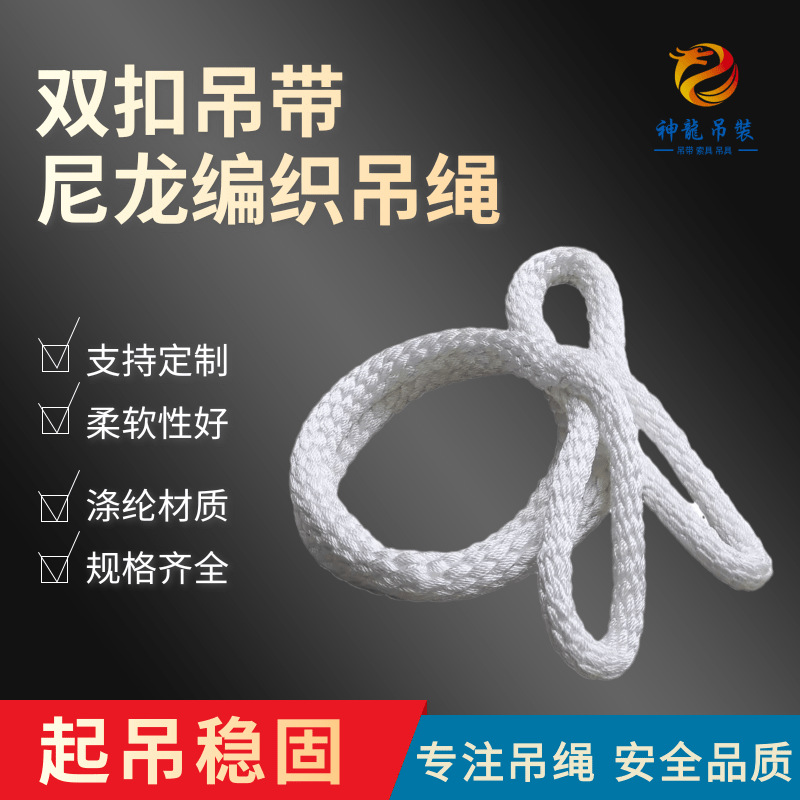 编织吊装绳2T3M环形手工吊绳5吨6米 尼龙吊装带O型柔性主绳扁平带