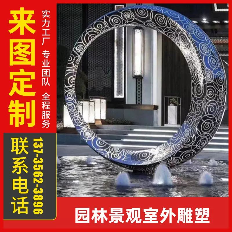 园林景观室外雕塑镂空花纹雕塑房产雕塑水景圆环雕塑