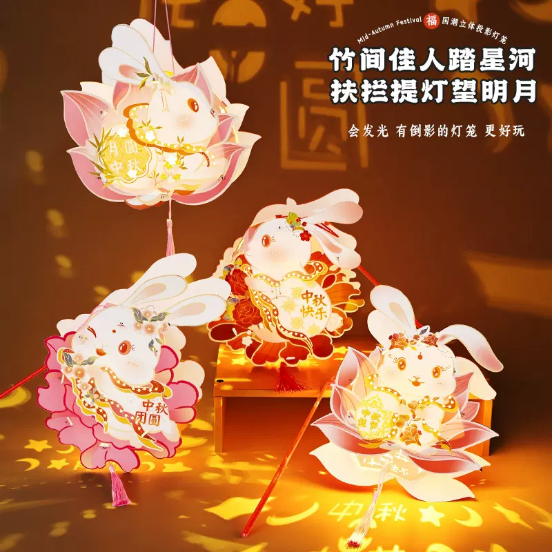 2025新款中秋节灯笼兔子花灯儿童手提发光古风宫灯手工diy材料包