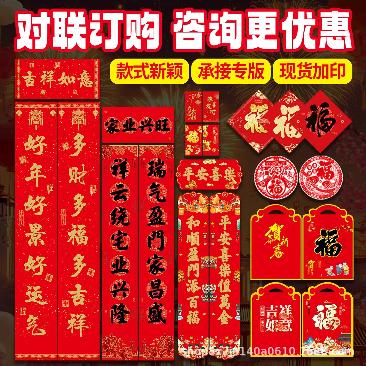 2026马年广告对联定制福字红包定做保险银行春联定制加印logo批发