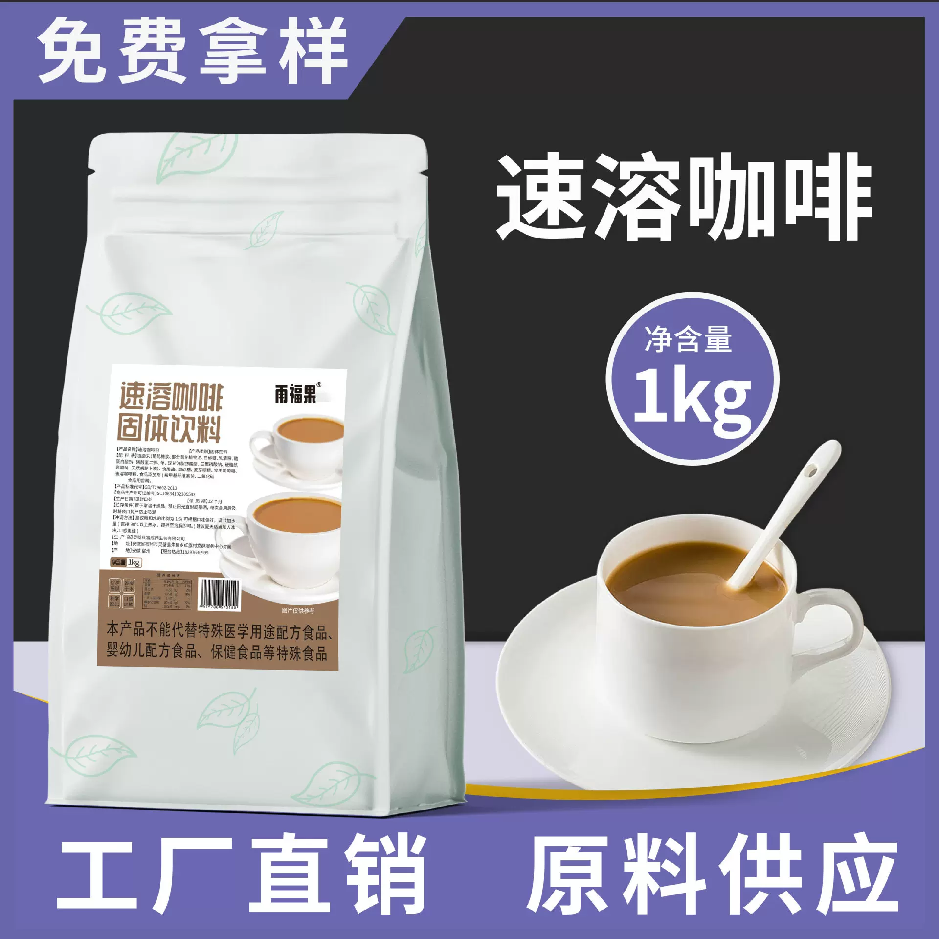 工厂直销 速溶咖啡粉原料批发商用速溶咖啡 奶茶店用的咖啡粉1kg