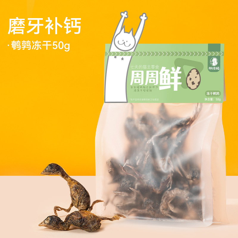 Aperitivos para gatos Gránulos de pollo liofilizado Pechuga de pollo para mascotas Huevo de codorniz Pescado amarillo seco Gato joven Aperitivos para gatos Comida para perros