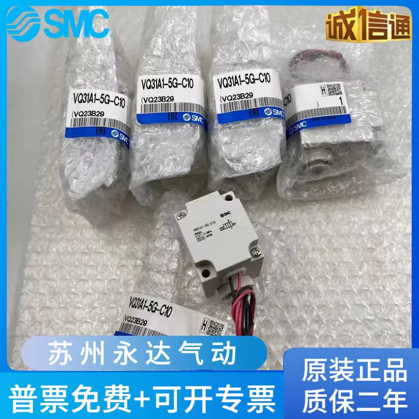 Оригинальный электромагнитный клапан SMC VQ21A1/VQ21M1/VQ31A1-5G/5Y/5YZ/5YZB-C6/C8/C12-F