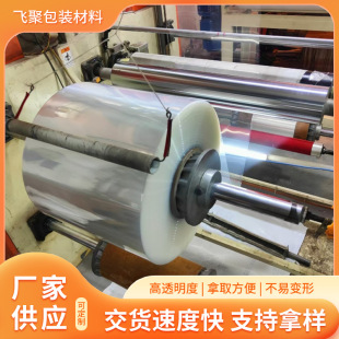 Food Grade Pp Roll Film High Transparent Pp Card Film Game Card Film Material Pp Automatic Packaging Roll Film