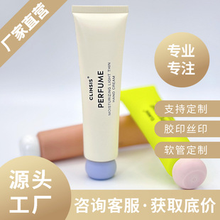 30M-60Ml Hand Cream Lotion Empty Bottle Hose Guangzhou Jiatai Manufacturer Cosmetics and Skin Care Product Packaging Materials Customization
