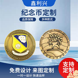 纪念币定制锌合金企业优秀员工旅游浮雕凹凸纪念章公司礼品收藏币