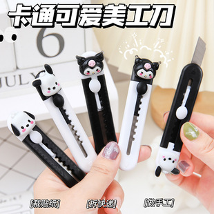 Cartoon cute art knife mini knife student handmade paper cutting knife high-looking wallpaper knife unpacking and unpacking express knife