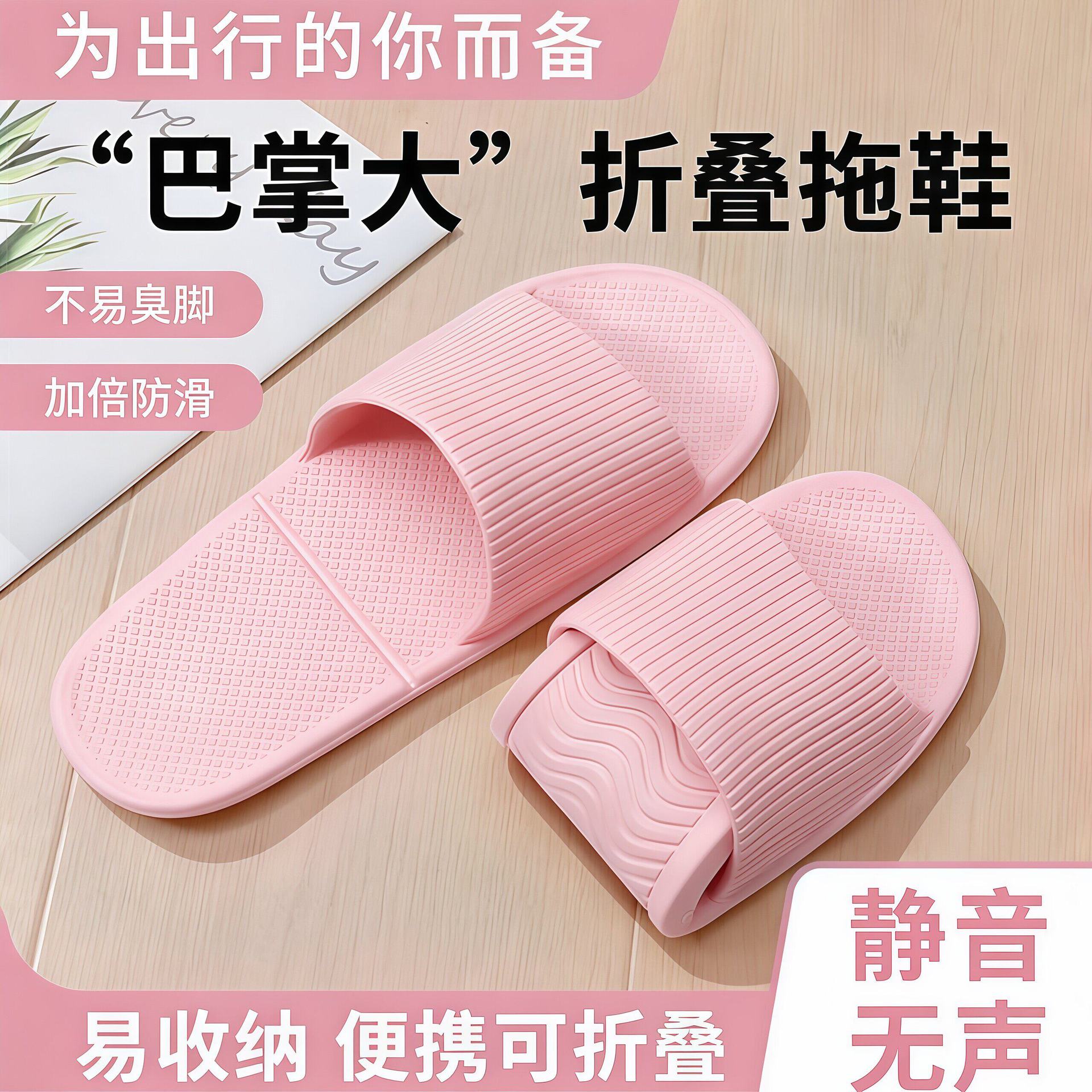 Hotel silencioso y ligero plegable cuatro estaciones zapatillas EVA antideslizantes zapatillas de baño frescas para viajes de vacaciones zapatillas de hombre y mujer image 3