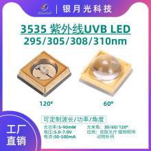 3535 UVB LED 295nmƤ������ ����ɹ�� ֲ������������