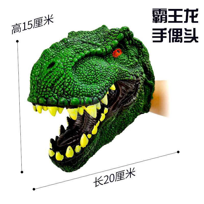 霸王龙手偶