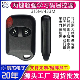 报警配件;遥控开关;智能家居